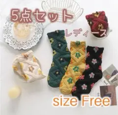 花柄ソックス 5点セット size Free