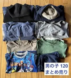 男の子 120 まとめ売り