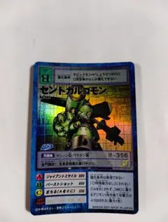 【ARS10】セントガルゴモン(Bo-504) 【旧デジモンカード/鑑定品】 デジモンカード セントガルゴモン Bo-504 ホロ - メルカリ