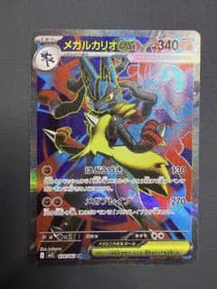 2025年最新】ルカリオEX SRの人気アイテム - メルカリ