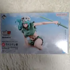 ブリーチ　ラストワン　新品未開封 BANDAI 一番くじ ブリーチ 20th ラストワン 黒崎一護-虚[値下