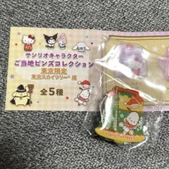 サンリオ ご当地ピンズ 東京スカイツリー ポチャッコ②