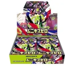 ムニキスゼロ 未開封BOXシュリンク付 訳アリ - メルカリ