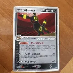 ブラッキーex 拡張パック 金の空、銀の海 091/106 ポケモン カード