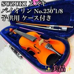 中古　スズキメソッド　バイオリン　子ども用 2025年最新】スズキバイオリン 子供の人気アイテム - メルカリ