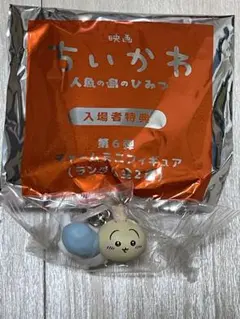 映画ちいかわ 入場者特典 第6弾 チャームミニフィギュア うさぎ　モモンガ