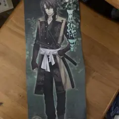 【薄桜鬼】沖田ロングポスター②