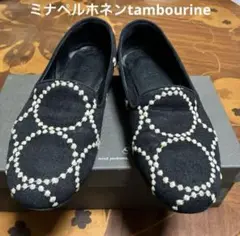 ミナペルホネン 刺繍シューズ　tambourine 23.5㌢