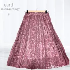アース ミュージックアンドエコロジー 総レース プリーツスカート Fサイズ