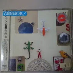 2025年最新】スピッツ 色色衣の人気アイテム - メルカリ