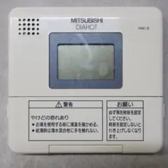 ✨エコキュート 三菱 DIAHOT 台所リモコン RMCKD3-W✨ - メルカリ