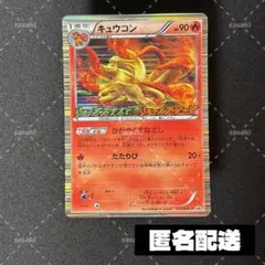 キュウコン 013/070 ハートゴールドコレクション 1ED ポケカ - メルカリ