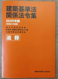 2026年最新】法令 追録の人気アイテム - メルカリ