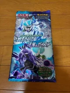 ポケモンカード ジャンボパックセット 白銀のランス＆漆黒のガイスト