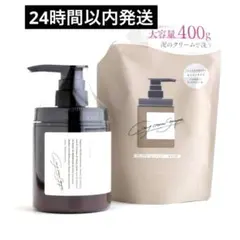 ココネ cocone クレイクリームシャンプー　本体＆詰め替えセット