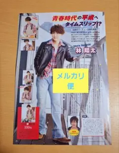 Duet 　切り抜き　2025.12　林翔太　岡本圭人