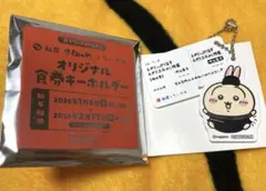 ちいかわ　松屋　キーホルダー　うさぎ