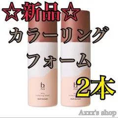 【新品未開封】b.ris 白髪染めフォーム ダークブラウン 3本セット 新品未開封】b.ris 白髪染めフォーム ダークブラウン 3本セット - メルカリ