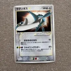 2025年最新】ラティオス スター カードの人気アイテム - メルカリ