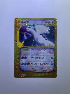 復刻1枚オマケ ルギア 30th CELEBRATION 復刻版 142/103