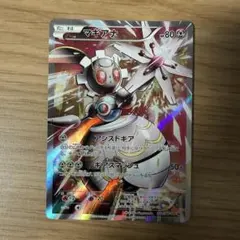 マギアナ 268/XY-P スペシャルジャンボカードパック ボルケニオンEX