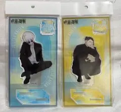 呪術廻戦　アクリルスタンド　rest 懐玉・玉折　五条悟　夏油傑