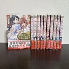 甘神さんちの縁結び　新品未開封　初版　1巻　美品 2026年最新】甘神さんちの縁結び 初版の人気アイテム - メルカリ