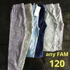 any FAM　レギンス　6点　まとめ売り