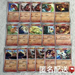 【匿名配送】ポケモン ポケカ 炎 ヤクデ ヒトカゲ マグマッグ まとめ売り