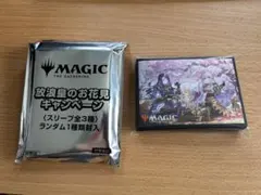 MTG 放浪皇のお花見　放浪皇＆ナーセット スリーブ　50枚入り