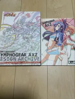2026年最新】シンフォギア デザインアーカイブの人気アイテム - メルカリ