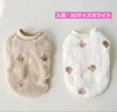 入荷✅新品｜犬服　ホワイトXSサイズのサムネイル