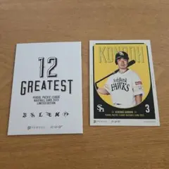 福岡ソフトバンクホークス　近藤健介選手 カード