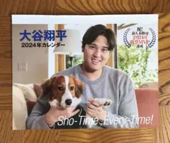 大谷翔平　2024年 カレンダーのサムネイル