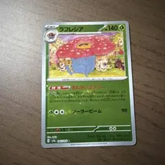 ポケモンカード ラフレシア 045/165モンボミラー - メルカリ
