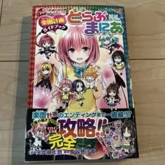 新品未開封】矢沢あい展 ご近所物語 アートボード 山口ツトム - メルカリ
