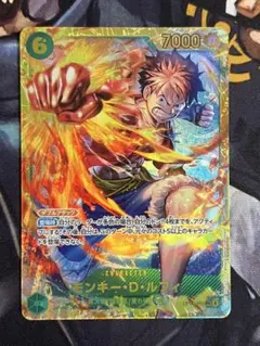 モンキー・D・ルフィ シークレット SEC 受け継がれる意志 ワンピースカード