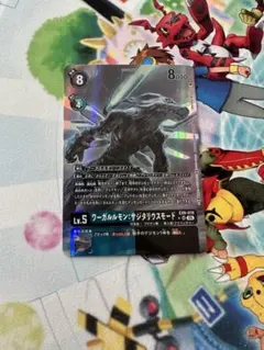 デジモンカードゲーム EX9 ワーガルルモン:サジタリウスモード