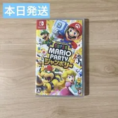 Switch スーパーマリオパーティ ジャンボリー