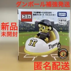 2026年最新】トミカ 阪神タイガースの人気アイテム - メルカリ