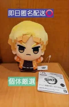 鬼滅の刃 ちびぐるみ 我妻善逸