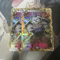 悪魔世界ワルドバロム シークレット 2枚　シク　秘