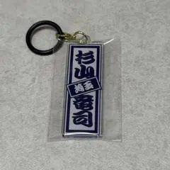 熊部拓斗PRODUCE 101 JAPAN 新世界 日プ ラキドロ めじるし - メルカリ