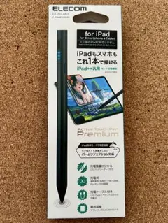 エレコム 充電式ハイブリッドタッチペン for iPad