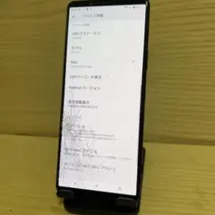 SONY Xperia 1 III SO-51B本体画面割れ M398のサムネイル