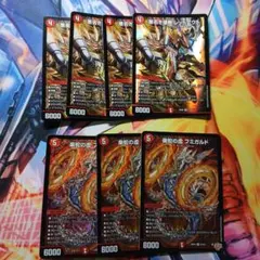 デュエルマスターズ 悪名き侵略 レッドアウト　楽蛇の虚 フミガルド　セット