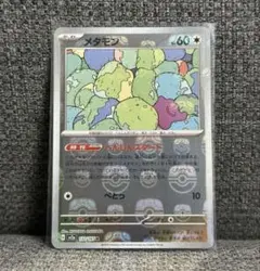 2025年最新】マスターボール ポケモンカード151の人気アイテム