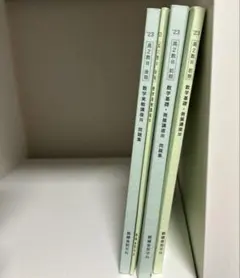 2026年最新】鉄緑会テキストの人気アイテム - メルカリ