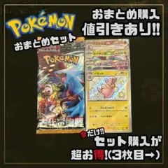 早い者勝ち 見えるポケカおまとめセット ポケモンカード 値下げ不可