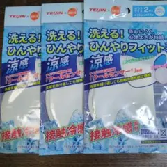 洗える！ひんやりフィットマスク ふつうサイズ ホワイト 2枚x3袋のサムネイル
